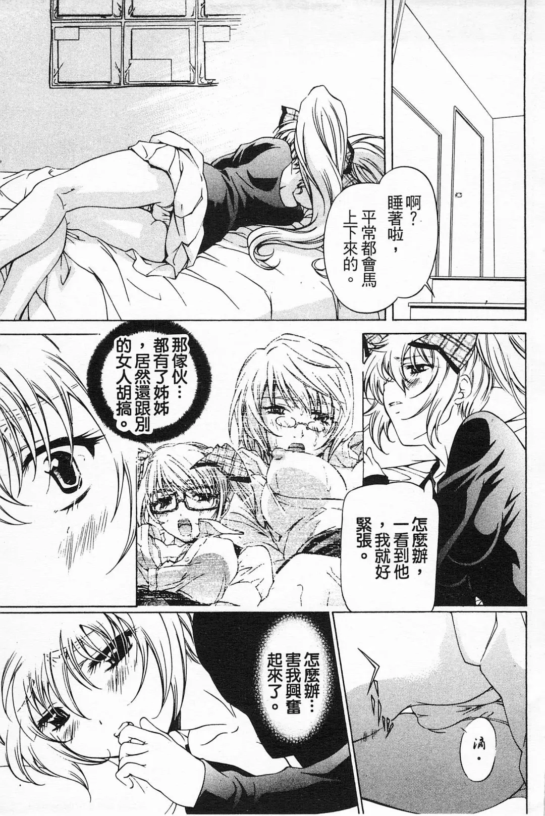 [Nakamura Uzuki] Fujun Isei Kouyuu 2 Fhentai - Page 108