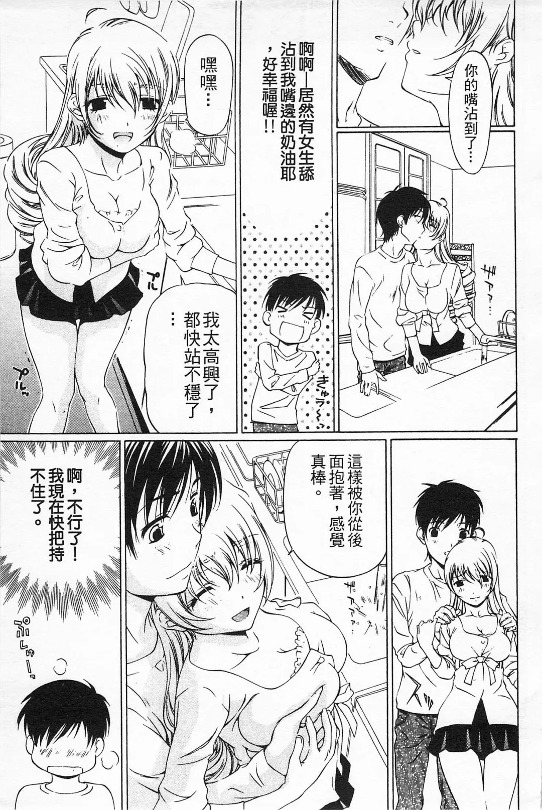 [Nakamura Uzuki] Fujun Isei Kouyuu 2 Fhentai - Page 110
