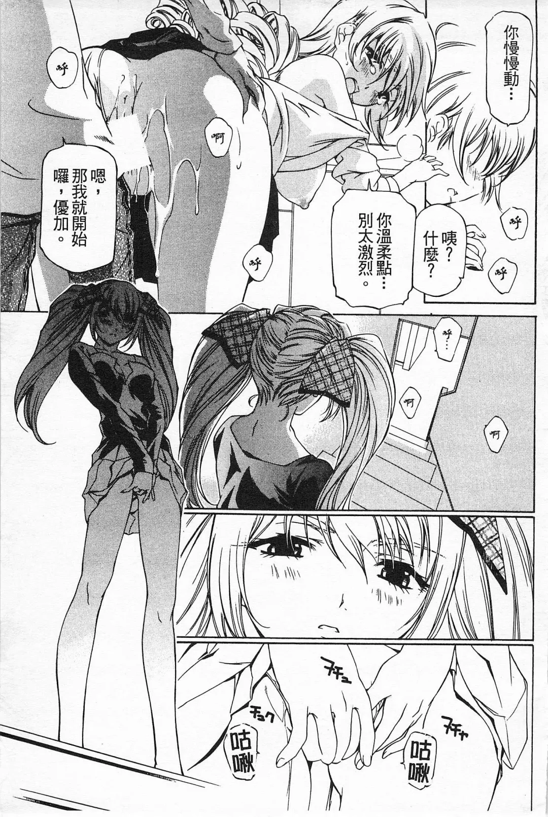 [Nakamura Uzuki] Fujun Isei Kouyuu 2 Fhentai - Page 114