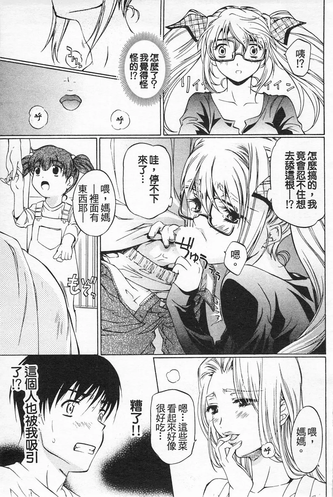 [Nakamura Uzuki] Fujun Isei Kouyuu 2 Fhentai - Page 12