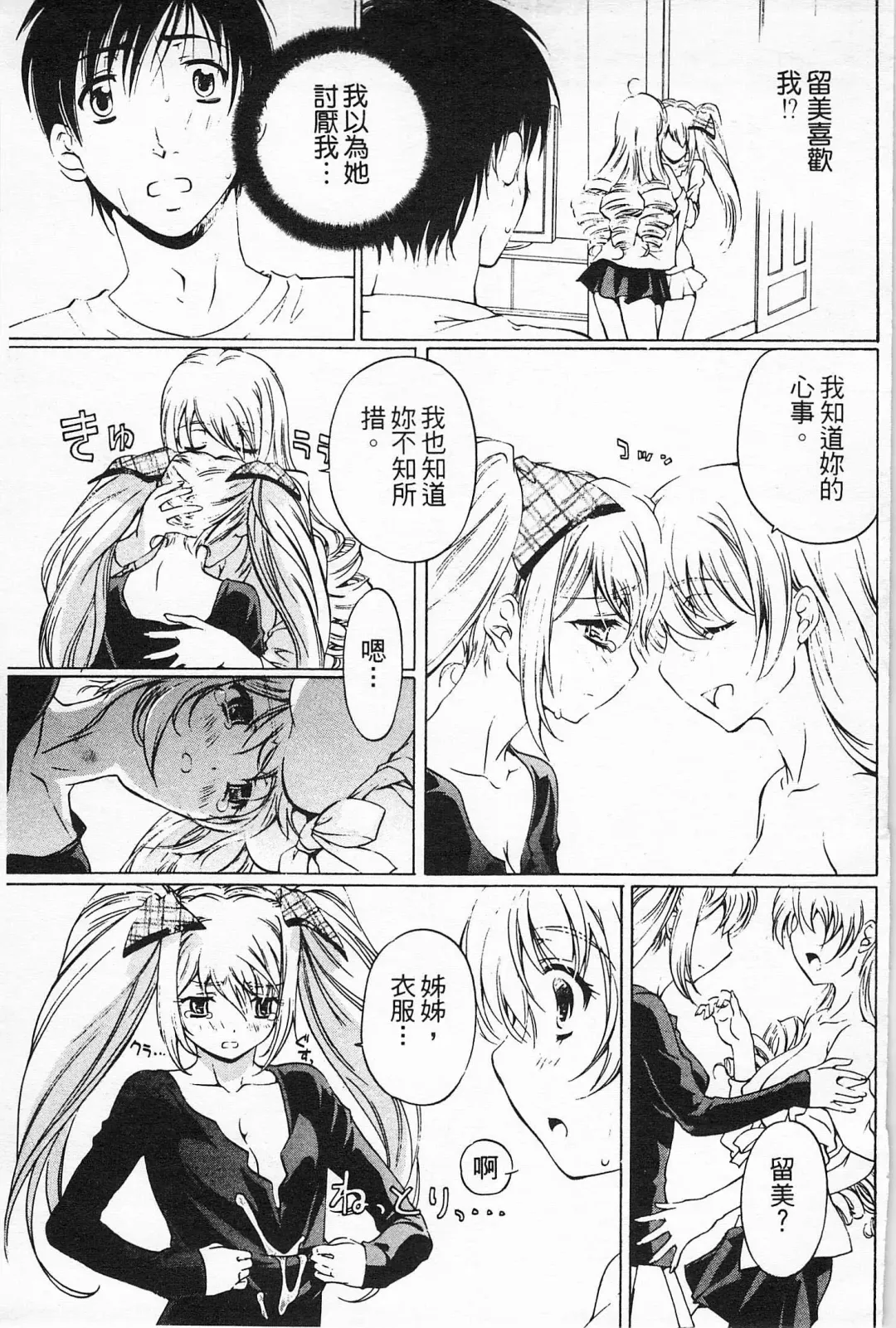 [Nakamura Uzuki] Fujun Isei Kouyuu 2 Fhentai - Page 126