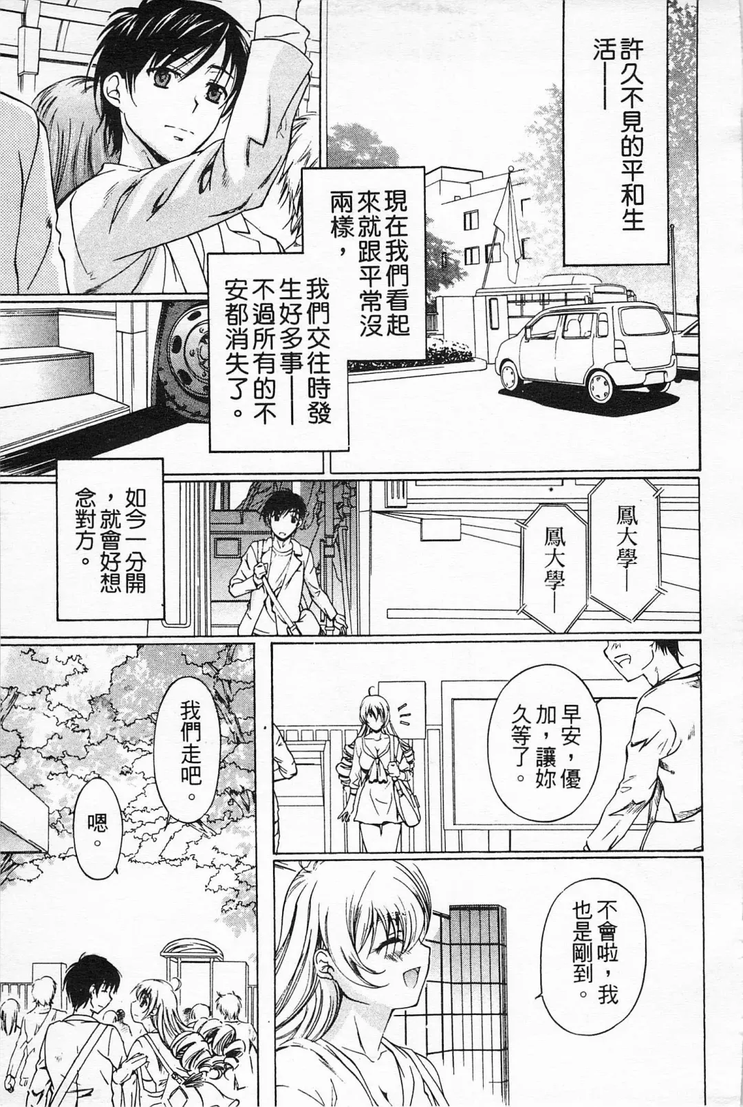 [Nakamura Uzuki] Fujun Isei Kouyuu 2 Fhentai - Page 142