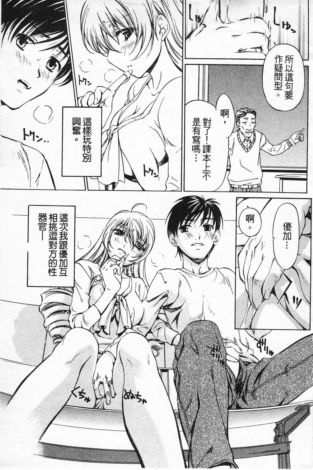 [Nakamura Uzuki] Fujun Isei Kouyuu 2 Fhentai - Page 148