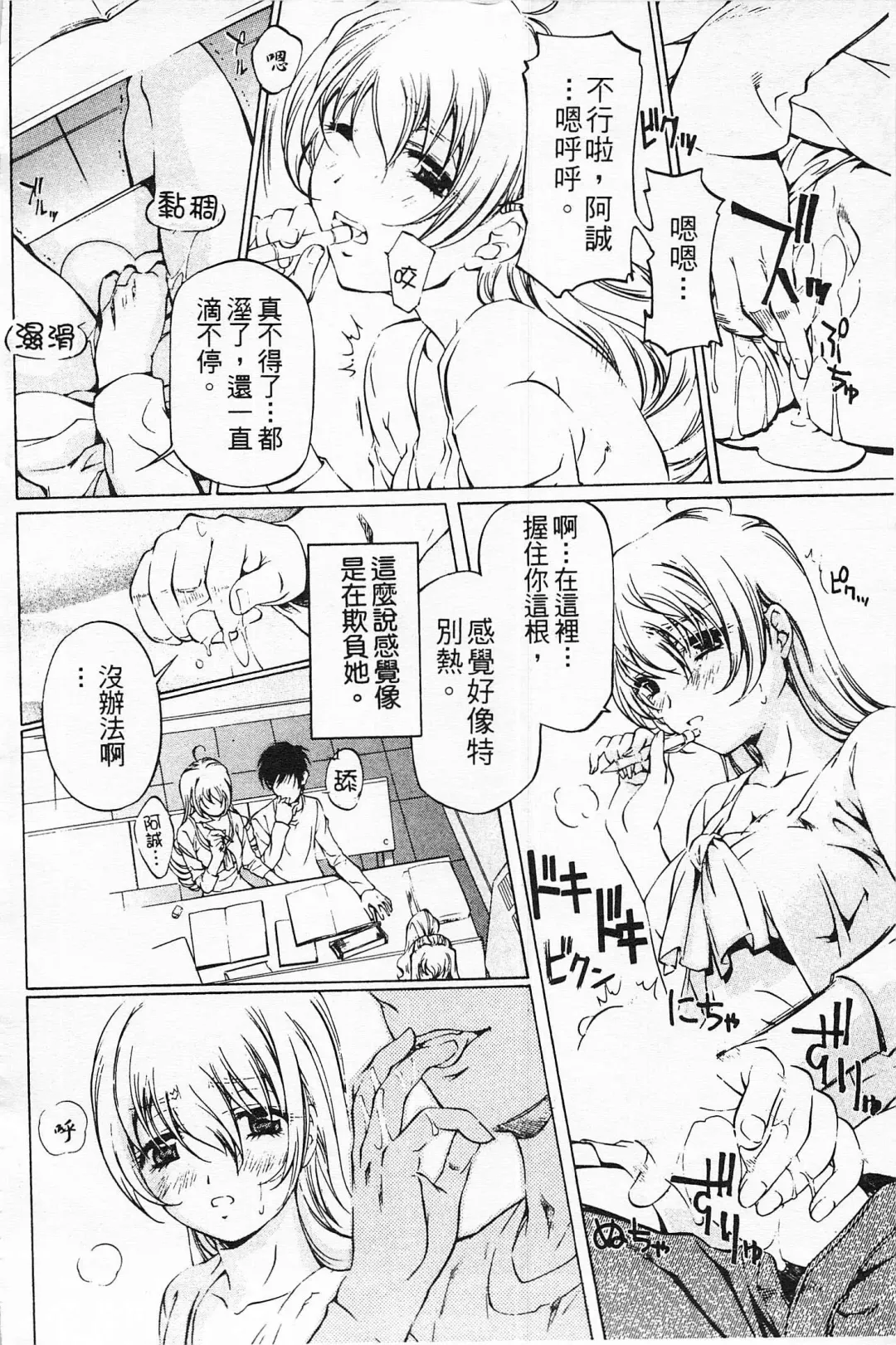 [Nakamura Uzuki] Fujun Isei Kouyuu 2 Fhentai - Page 149