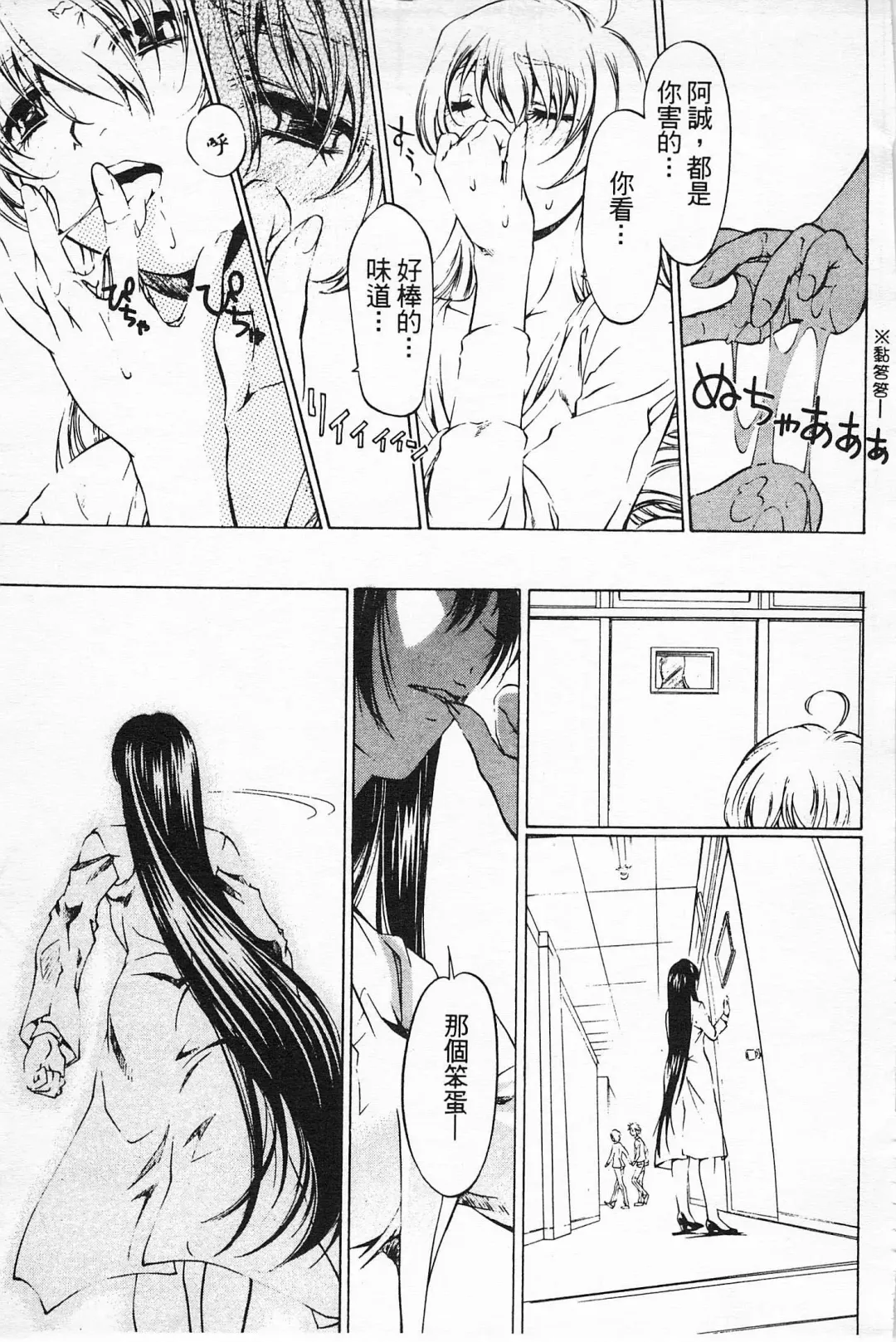 [Nakamura Uzuki] Fujun Isei Kouyuu 2 Fhentai - Page 150