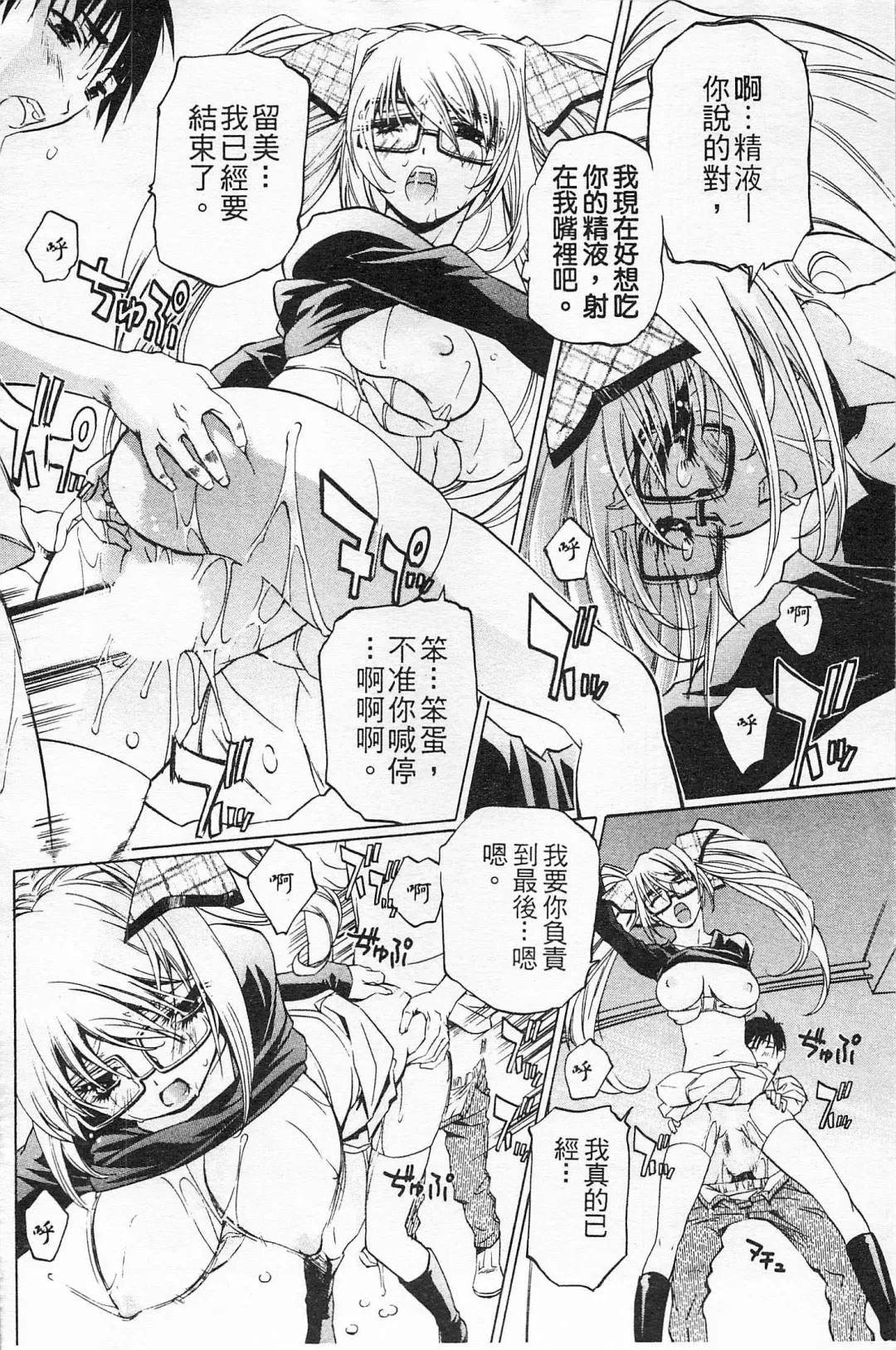 [Nakamura Uzuki] Fujun Isei Kouyuu 2 Fhentai - Page 19