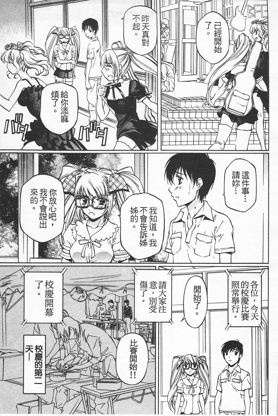 [Nakamura Uzuki] Fujun Isei Kouyuu 2 Fhentai - Page 22