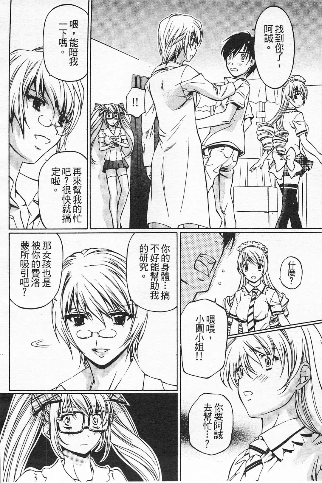 [Nakamura Uzuki] Fujun Isei Kouyuu 2 Fhentai - Page 25