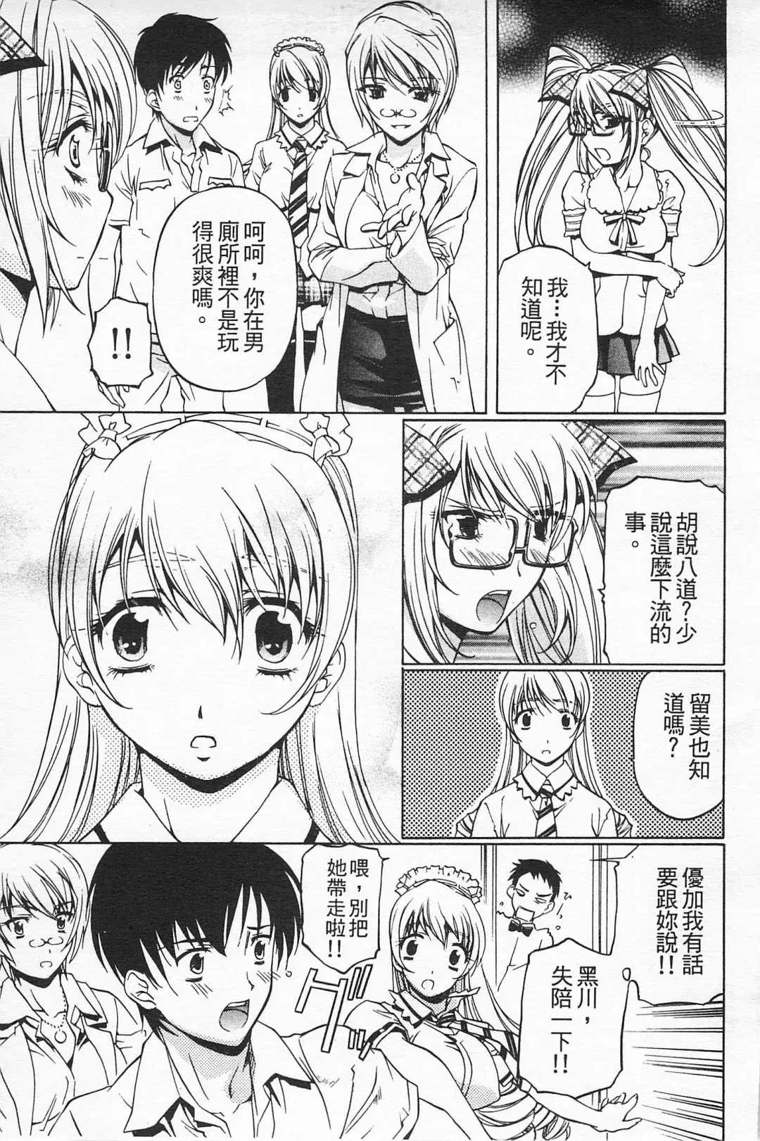 [Nakamura Uzuki] Fujun Isei Kouyuu 2 Fhentai - Page 26