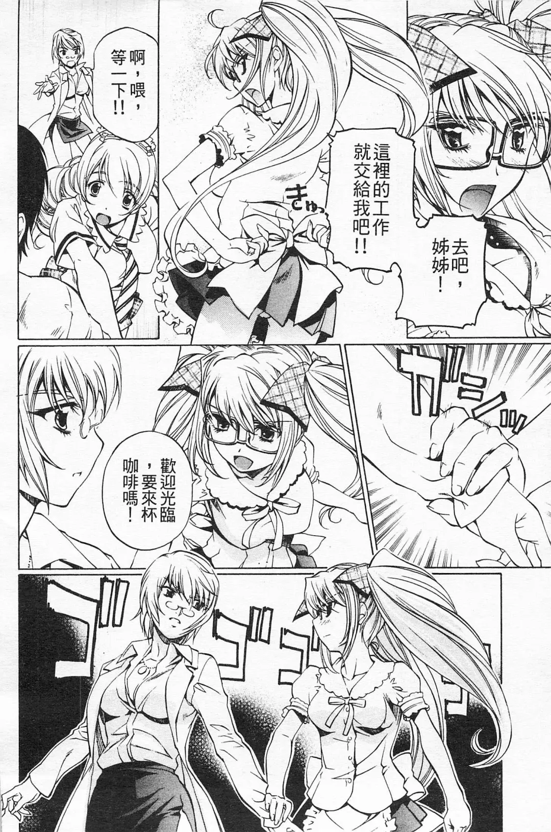 [Nakamura Uzuki] Fujun Isei Kouyuu 2 Fhentai - Page 27