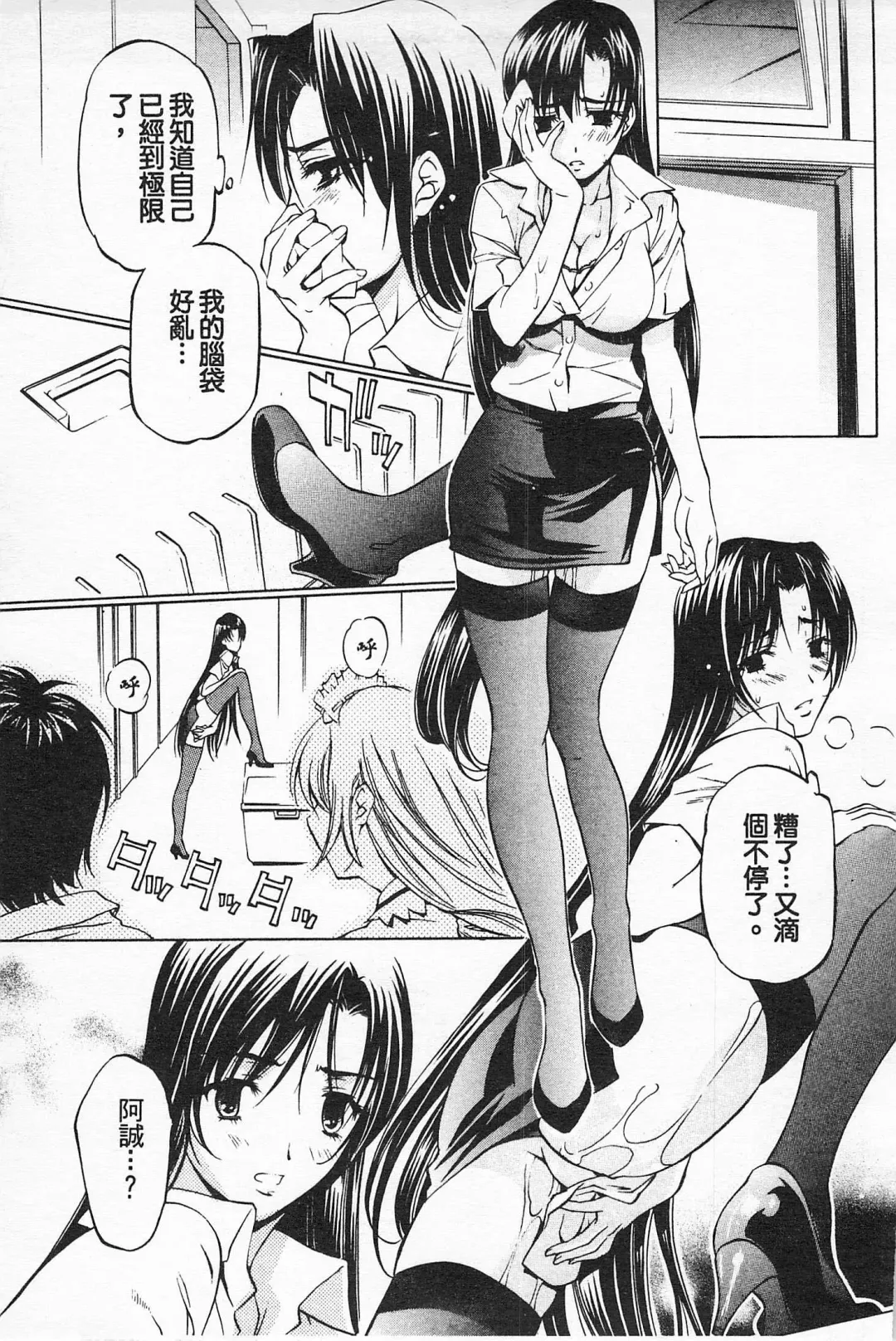 [Nakamura Uzuki] Fujun Isei Kouyuu 2 Fhentai - Page 28