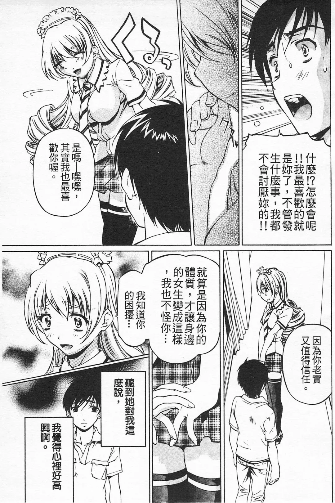 [Nakamura Uzuki] Fujun Isei Kouyuu 2 Fhentai - Page 30