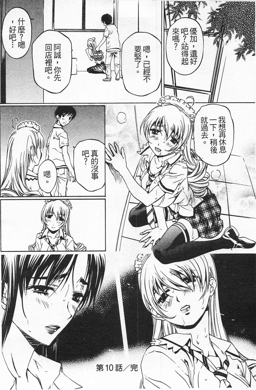 [Nakamura Uzuki] Fujun Isei Kouyuu 2 Fhentai - Page 41