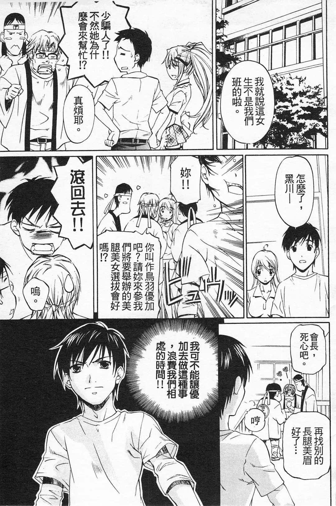 [Nakamura Uzuki] Fujun Isei Kouyuu 2 Fhentai - Page 44