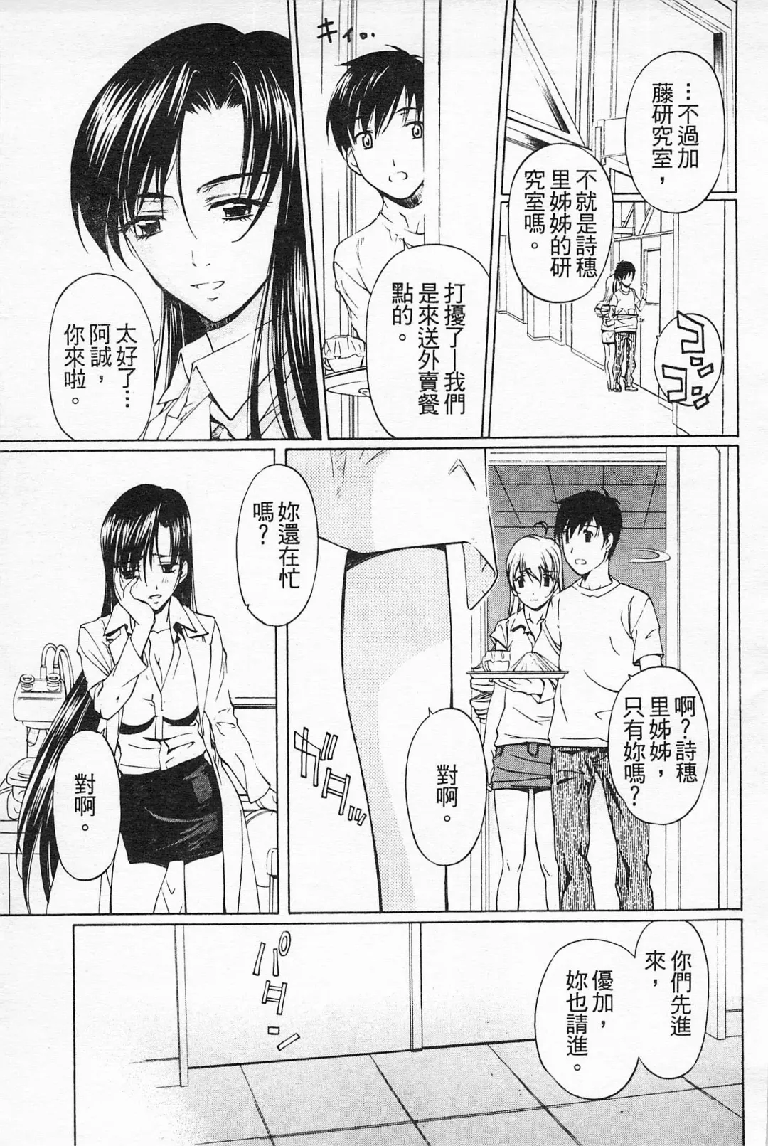 [Nakamura Uzuki] Fujun Isei Kouyuu 2 Fhentai - Page 48