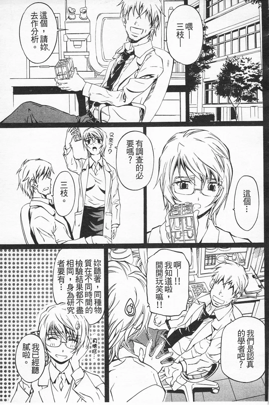 [Nakamura Uzuki] Fujun Isei Kouyuu 2 Fhentai - Page 62