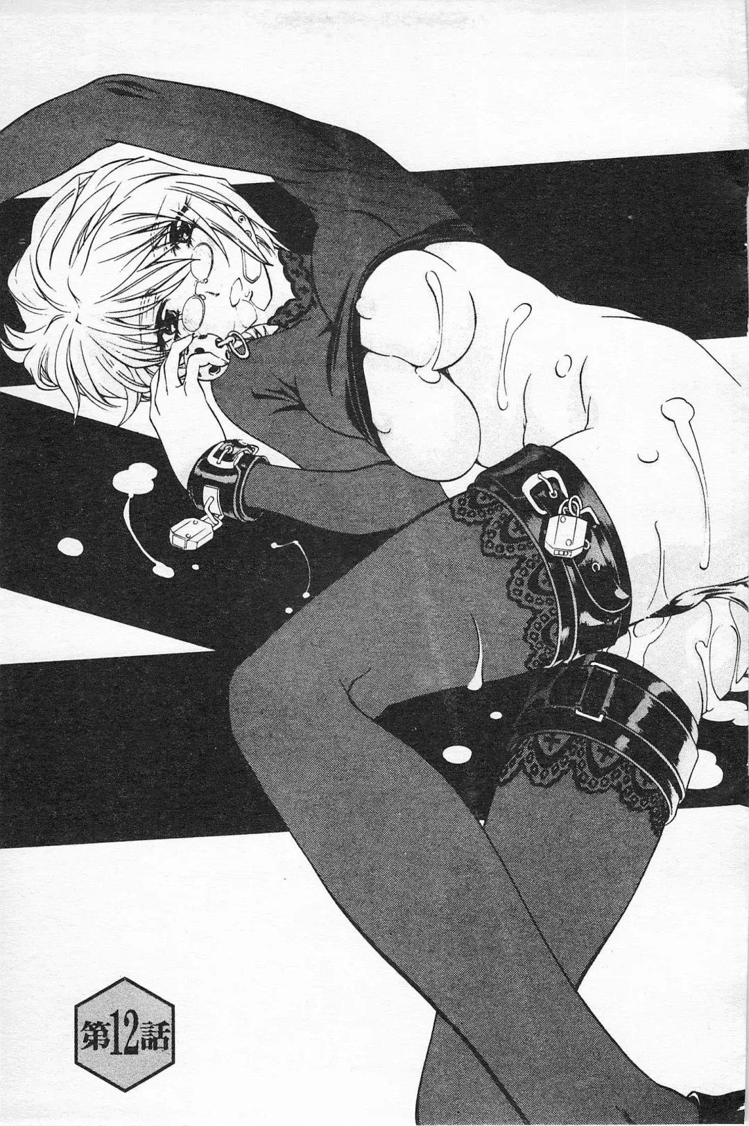 [Nakamura Uzuki] Fujun Isei Kouyuu 2 Fhentai - Page 64