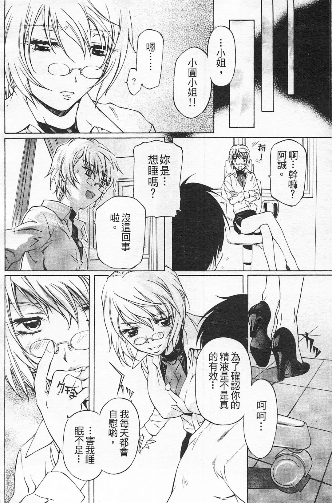 [Nakamura Uzuki] Fujun Isei Kouyuu 2 Fhentai - Page 65