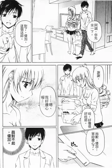 [Nakamura Uzuki] Fujun Isei Kouyuu 2 Fhentai - Page 105