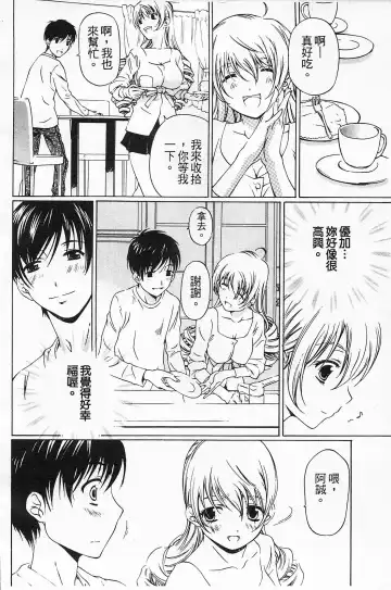 [Nakamura Uzuki] Fujun Isei Kouyuu 2 Fhentai - Page 109