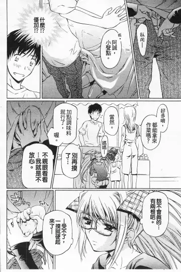 [Nakamura Uzuki] Fujun Isei Kouyuu 2 Fhentai - Page 11