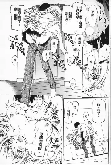 [Nakamura Uzuki] Fujun Isei Kouyuu 2 Fhentai - Page 116