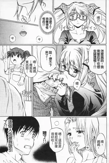 [Nakamura Uzuki] Fujun Isei Kouyuu 2 Fhentai - Page 12