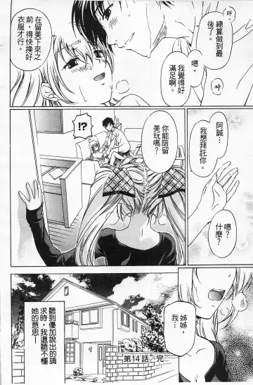 [Nakamura Uzuki] Fujun Isei Kouyuu 2 Fhentai - Page 121