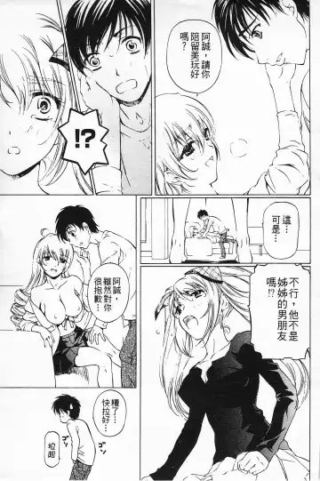 [Nakamura Uzuki] Fujun Isei Kouyuu 2 Fhentai - Page 124