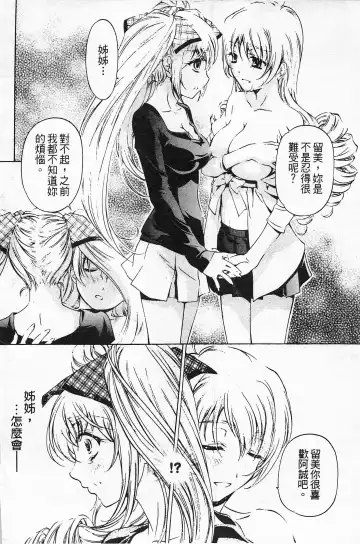 [Nakamura Uzuki] Fujun Isei Kouyuu 2 Fhentai - Page 125