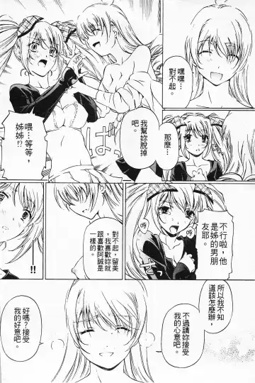 [Nakamura Uzuki] Fujun Isei Kouyuu 2 Fhentai - Page 127