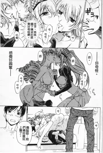 [Nakamura Uzuki] Fujun Isei Kouyuu 2 Fhentai - Page 132