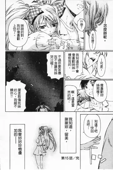 [Nakamura Uzuki] Fujun Isei Kouyuu 2 Fhentai - Page 141