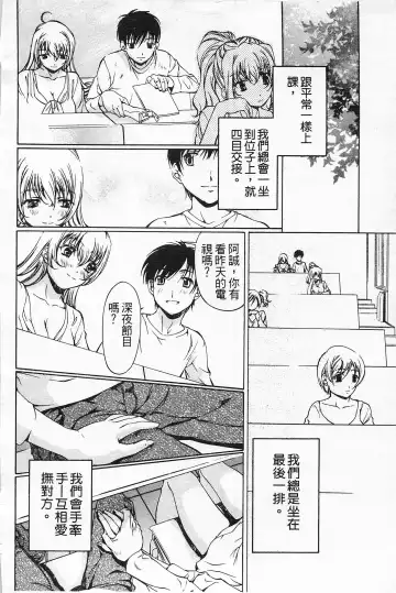 [Nakamura Uzuki] Fujun Isei Kouyuu 2 Fhentai - Page 145