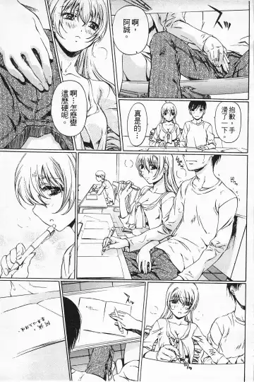 [Nakamura Uzuki] Fujun Isei Kouyuu 2 Fhentai - Page 146