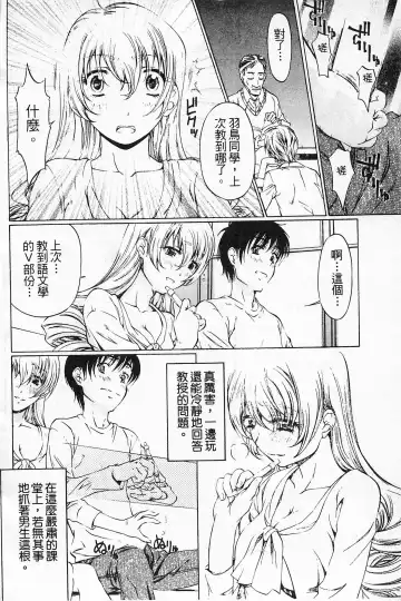 [Nakamura Uzuki] Fujun Isei Kouyuu 2 Fhentai - Page 147