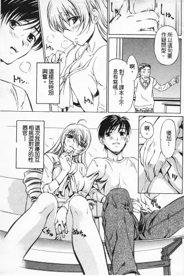 [Nakamura Uzuki] Fujun Isei Kouyuu 2 Fhentai - Page 148