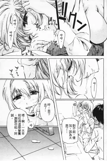 [Nakamura Uzuki] Fujun Isei Kouyuu 2 Fhentai - Page 154