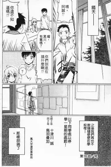 [Nakamura Uzuki] Fujun Isei Kouyuu 2 Fhentai - Page 159