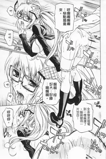 [Nakamura Uzuki] Fujun Isei Kouyuu 2 Fhentai - Page 16