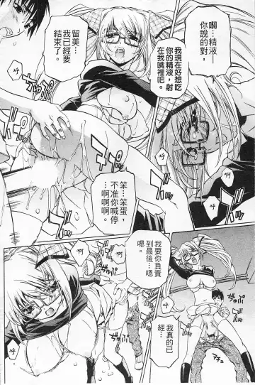 [Nakamura Uzuki] Fujun Isei Kouyuu 2 Fhentai - Page 19