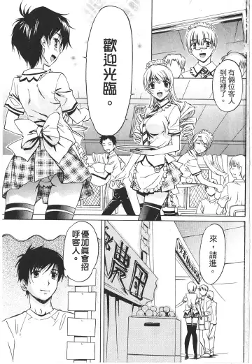 [Nakamura Uzuki] Fujun Isei Kouyuu 2 Fhentai - Page 2