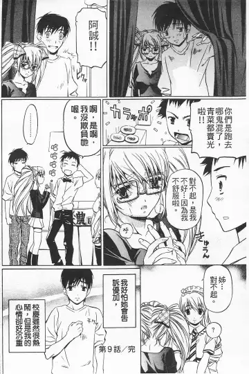 [Nakamura Uzuki] Fujun Isei Kouyuu 2 Fhentai - Page 21