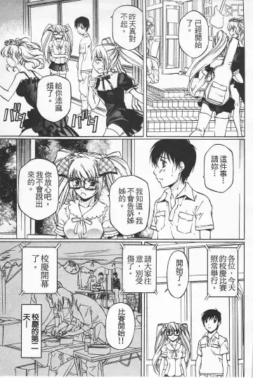 [Nakamura Uzuki] Fujun Isei Kouyuu 2 Fhentai - Page 22