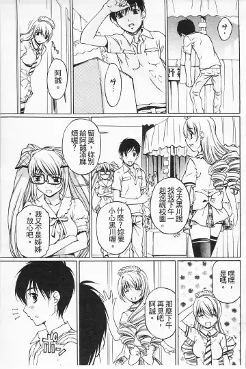 [Nakamura Uzuki] Fujun Isei Kouyuu 2 Fhentai - Page 24