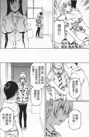 [Nakamura Uzuki] Fujun Isei Kouyuu 2 Fhentai - Page 31