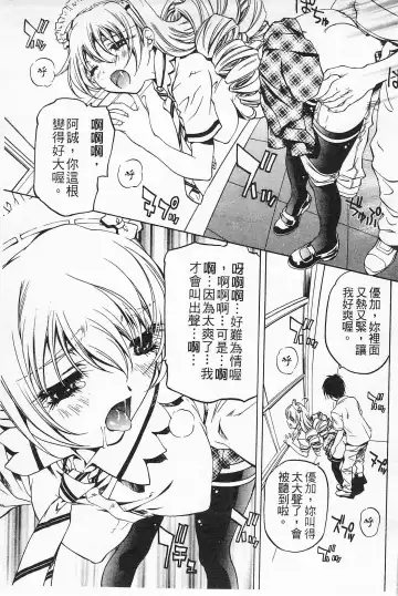 [Nakamura Uzuki] Fujun Isei Kouyuu 2 Fhentai - Page 36