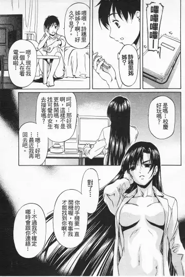 [Nakamura Uzuki] Fujun Isei Kouyuu 2 Fhentai - Page 42
