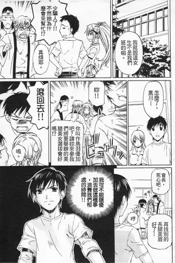 [Nakamura Uzuki] Fujun Isei Kouyuu 2 Fhentai - Page 44