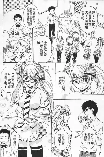 [Nakamura Uzuki] Fujun Isei Kouyuu 2 Fhentai - Page 45